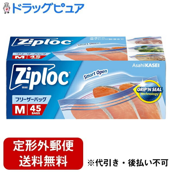 【本日楽天ポイント5倍相当】【定形外郵便で送料無料でお届け】旭化成ホームプロダクツ株式会社ジップロック フリーザーバッグ 大容量 M 45枚【ドラッグピュア楽天市場店】【TK510】