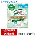 【本日楽天ポイント5倍相当】【定形外郵便で送料無料でお届け】日本製紙クレシア株式会社ポイズ 肌ケアパッド ナチュラルコットン100% ..