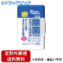 【本日楽天ポイント5倍相当】【定形外郵便で送料無料でお届け】大王製紙株式会社エリエール 除菌できるアルコールタオル ボックス本体 42枚入【ドラッグピュア楽天...