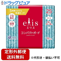 【3％OFFクーポン 4/24 20:00～4/27 9:59迄】【定形外郵便で送料無料でお届け】大王製紙株式会社エリス コンパクトガード（特に多い昼用）羽つき 25cm　 19個入【ドラッグピュア楽天市場店】【RCP】【TK350】