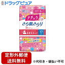 【本日楽天ポイント5倍相当】【定形外郵便で送料無料でお届け】大王製紙株式会社ナチュラ さら肌さらり 軽やか吸水パンティライナー 17cm 5cc　 36枚【ドラッグピュア楽天市場店】【TKG300】