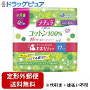 【2%OFFクーポン配布中 対象商品限定】【定形外郵便で送料無料でお届け】大王製紙株式会社ナチュラ さら肌さらり コットン100% 軽やか吸水パンティライナー 17cm 10cc 48枚【ドラッグピュア楽天市場店】【TK450】