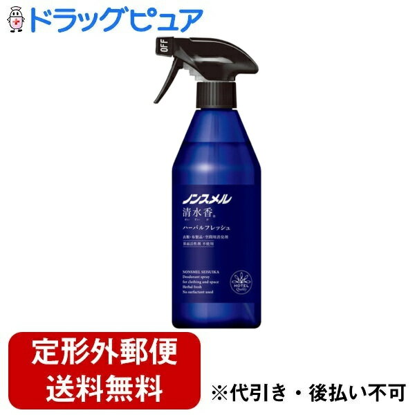 ■製品特徴●衣類・布製品に染みついた気になるニオイ※を消臭・除菌。ウイルス除去にも。※汗・体臭・タバコ・料理・ペットなどのニオイ。（すべての菌やウイルスに効果があるわけではありません。布上での効果。）●界面活性剤不使用でスプレー後ベタつかず...