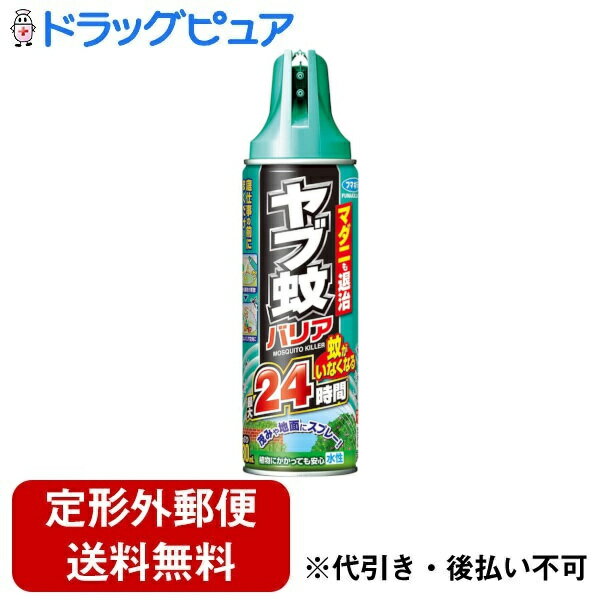 ■製品特徴●蚊をよせつけたくない場所の地面や茂みに噴霧することで、蚊よけ空間を作ります※。※蚊成虫のみの適用です。●ガーデニング、バーベキュー、屋外作業などに便利。●マダニにも効く。剤型：ハエ蚊用エアゾール効果：蚊成虫、マダニの駆除、屋外における蚊成虫の忌避■内容量480ml■剤形スプレー剤■効能・効果蚊成虫、マダニの駆除、屋外における蚊成虫の忌避■用法・用量●家庭用として使用すること。●使う前に缶をよく振る。〈蚊の駆除及び忌避〉●蚊が潜んでいそうな場所に、1〜2m離れた距離から噴霧する。●戸外において茂み、庭木まわり、物陰、地面等に噴霧する場合は、風上から、噴霧量を加減して使用する等注意して1〜2秒ずつ断続的に、周りを取り囲むように噴霧する。〈マダニの駆除〉●マダニが潜んでいそうな場所に、80cm離れた距離から噴霧する。●戸外において草むら、庭木まわり、物陰、地面等に噴霧する場合は、風上から、1m2につき2秒の割合で噴霧する。●10秒以上噴霧する場合は、一度中断して缶を振って再び使用する。■成分・分量【有効成分】トランスフルトリン【その他の成分】灯油、水、LPガス、他1成分■使用上の注意●してはいけないこと●人体に向けて噴射しない。また、噴射気体を直接吸入しない。●30秒以上連続噴射しない。●相談すること●身体に異常を感じた時は、使用を中止し、直ちに本剤がピレスロイド系殺虫剤であることを医師に告げて診療を受ける。●眼に入った場合は直ちによく水洗いし、眼科医の手当を受ける。■保管及び取扱い上の注意●小児の手の届かない場所に保管する。●火気や直射日光をさけ、凍結のおそれのない温度の低い場所に保管する。引火・爆発のおそれがあります。●水回りや湿気の多い場所に置かない。缶が錆びてガス漏れや破裂のおそれがあります。●暖房器具（ファンヒーター等）の周囲と高温になる場所、車内は温度が上がり、破裂する危険があるので置かない。＜廃棄の方法＞●火気のない戸外で使いきったことを確認する。●ガス抜きキャップを使用して完全にガスを抜く。●使用後は地域の分別区分に従って廃棄する。※大量に残っている場合は、フマキラーお客様相談室までお問い合わせください。■その他●本品は家庭用であり、定められた使用方法を厳守する。●本品の屋外使用は使用者の敷地内のみで行なう。他人の敷地や公共の場では使用しない。●本品を用法および用量に基づいて適正に使用しないと、充分な効果が得られないおそれがあるので、定められた使用方法、使用量を守る。●本品使用時には薬剤だけに頼らず、シャツ、ズボン、長靴等を使用し、肌を露出しないようにする。●屋外で噴霧後、蚊の飛来が認められた場合は、再度噴霧する。ただし、3時間以内での再噴霧はしない。●噴射場所の回り、特に風下に人がいないことを確認し、風上から噴射する。●噴霧が風の影響を受ける時は、充分な効果が得られないおそれがあるので注意する。●使用状況、気温、風向き、降雨等により、持続時間は異なります。●ペット小屋に使用しない。●本品は水ベースであり、ふすま、カーテン、家具、自動車等にしみ等を残すおそれがあるので、そのような場所では使用しない。かかった場合は、直ちにふき取るか洗う。●木製品、壁等、材質によってはしみになる場合があるので、目立たない所で試してから使用する。●皮膚、飲食物、食器、農作物、ペット、小児のおもちゃまたは飼料にかからないようにする。●噴霧が草花に多量にかからないよう注意する。多量にかかると植物を傷めるおそれがあります。●魚毒性があるので、風向きに配慮し、水槽や池等に噴霧が入らないよう注意する。●缶をさかさにして使用しない。噴射ガスがなくなり薬液が噴霧できずに残ることがあります。【お問い合わせ先】こちらの商品につきましての質問や相談は、当店(ドラッグピュア）または下記へお願いします。フマキラー株式会社〒101-8606 東京都千代田区神田美倉町11電話：0077-788-555受付時間：9：00〜17：00（土・日・祝および弊社指定休業日を除きます。会社行事により一部受付が15時までの日があります。）広告文責：株式会社ドラッグピュア作成：202308AY神戸市北区鈴蘭台北町1丁目1-11-103TEL:0120-093-849製造販売：フマキラー株式会社区分：防除用医薬部外品文責：登録販売者 松田誠司■ 関連商品蚊よけスプレー関連商品蚊関連商品フマキラー株式会社お取り扱い商品