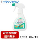 【2%OFFクーポン配布中 対象商品限定】【定形外郵便で送料無料でお届け】ピジョン株式会社哺乳びん洗い かんたん泡スプレー 270ml【ドラッグピュア楽天市場店...