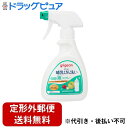 【本日楽天ポイント5倍相当】【定形外郵便で送料無料でお届け】ピジョン株式会社哺乳びん洗い かんたん泡スプレー 270ml【ドラッグピュア楽天市場店】【TK510】