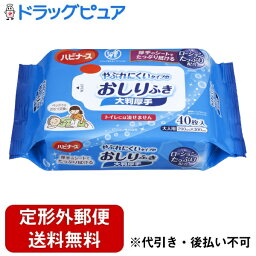 【2％OFFクーポン配布中 対象商品限定】【定形外郵便で送料無料でお届け】ピジョンタヒラ株式会社ハビナース やぶれにくいタイプのおしりふき 大判厚手 40枚【ドラッグピュア楽天市場店】【TK510】