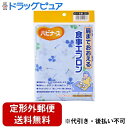 【2%OFFクーポン配布中 対象商品限定】【定形外郵便で送料無料でお届け】ピジョンタヒラ株式会社ハビナース 肩までおおえる 食事エプロン クローバー(青) 1枚【ドラッグピュア楽天市場店】【TK180】