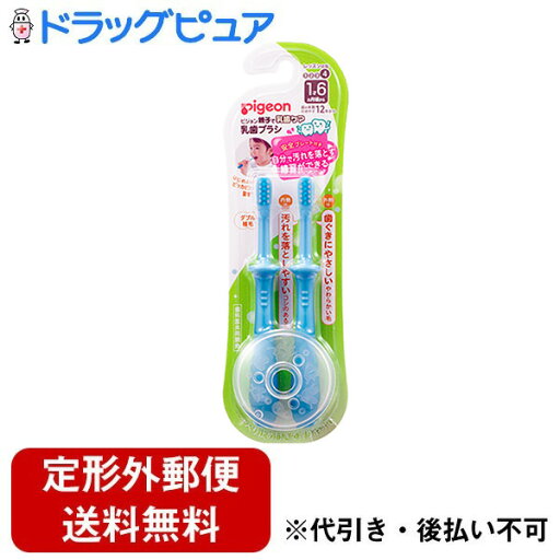 【本日楽天ポイント5倍相当】【定形外郵便で送料無料でお届け】【お任せおまけつき】ピジョン株式会社乳歯ブラシ レッスン段階4(ブルー) 乳歯ブラシ2本、安全プレート1枚【ドラッグピュア楽天市場店】【TK140】 【本日楽天ポイント5倍相当】【定形外郵便で送料無料でお届け】【お任せおまけつき】ピジョン株式会社乳歯ブラシ レッスン段階4(ブルー) 乳歯ブラシ2本、安全プレート1枚【ドラッグピュア楽天市場店】【TK140】