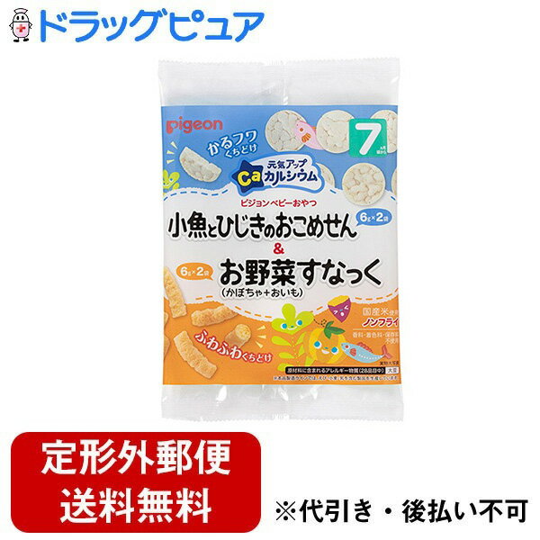 【本日楽天ポイント5倍相当】【定形外郵便で送料無料でお届け】ピジョン株式会社元気アップカルシウム 小魚とひじきのおこめせん&お野菜すなっく かぼちゃ+おいも 24g(6g×4袋)【ドラッグピュア楽天市場店】【TK290】