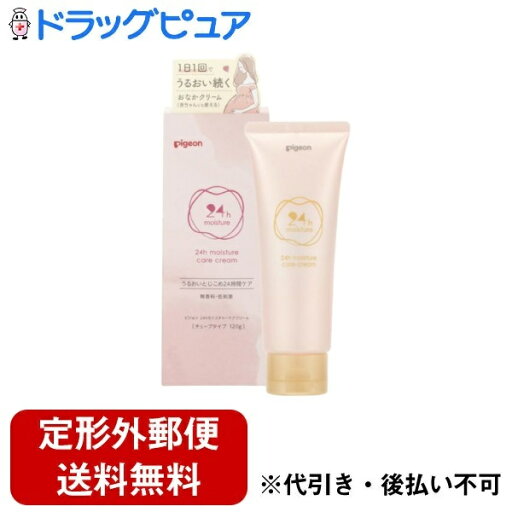 【本日楽天ポイント5倍相当】【定形外郵便で送料無料でお届け】ピジョン株式会社ボディケアクリーム 24hモイスチャーケアクリーム 120g【ドラッグピュア楽天市場店】【TK450】 【本日楽天ポイント5倍相当】【定形外郵便で送料無料でお届け】ピジョン株式会社ボディケアクリーム 24hモイスチャーケアクリーム 120g【ドラッグピュア楽天市場店】【TK450】