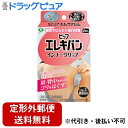 【2%OFFクーポン配布中 対象商品限定】【定形外郵便で送料無料でお届け】ピップ株式会社ピップエレキバンインナークリップ ライトグレー【管理医療機器】 2個【ドラッグピュア楽天市場店】【TK290】