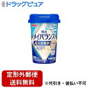 【3%OFFクーポン 5/9 20:00〜5/16 01:59迄】【定形外郵便で送料無料でお届け】株式会社 明治明治メイバランスMiniカップ さわやかヨーグル...