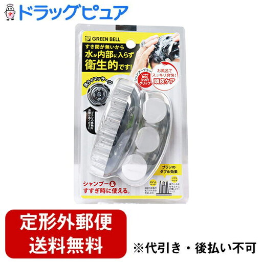 【3%OFFクーポン 8/4 20:00〜8/11 01:59迄】【定形外郵便で送料無料でお届け】グリーンベル株式会社グリーンベル シャンプーブラシ 1個パッケージサイズ/重量:165×105×75mm/104g【ドラッグピュア楽天市場店】【TK390】 【3%OFFクーポン 8/4 20:00〜8/11 01:59迄】【定形外郵便で送料無料でお届け】グリーンベル株式会社グリーンベル シャンプーブラシ 1個パッケージサイズ/重量:165×105×75mm/104g【ドラッグピュア楽天市場店】【TK390】