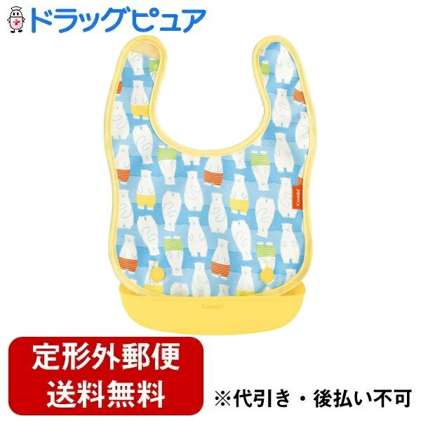 【2%OFFクーポン配布中 対象商品限定】【定形外郵便で送料無料でお届け】コンビ株式会社ベビーレーベル 油が落ちるエプロン しろくま(BL) 1個【ドラッグピュア楽天市場店】【TK290】