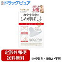 ■製品特徴普段の表情のクセが少しずつ刻まれてできるのが“表情じわ"。「しわ伸ばしテープ」はほどよく堅い医療用テープで皮フを固定して寝ている間に今日の表情じわをリセットする簡単美顔テープです。継続してご使用いただくことで、より効果が実感できます。No.1ラージタイプは大きめの形状でしっかりとしわを包み込みます。しわが深くなってしまった方やしわが広範囲に広がってしまった方におすすめです。■内容量3シート12枚入■原材料EVA樹脂、アクリル系粘着剤■使用方法■おやすみ前のスキンケア後にご使用ください。油分が多いとテープの粘着力が落ちますのでクリーム等油性の化粧品をご使用の後は、ティッシュで肌を軽く押さえて下さい。※日中もご使用になれますが、肌表面の皮脂や化粧品の油分を軽く拭き取ってから貼付けてください。■1.鏡を見ながらしわの気になる所を確認し、テープの貼付け位置を決めます。■2.やや上を向きながら表情をリラックスさせることでしわを伸ばし、決めた位置にテープを貼付けます。この時しわを手で引っ張ったりして無理に伸ばすとたるみ等の原因になりますのでご注意ください。■3.ひと晩貼ったままおやすみになり、翌朝テープを丁寧にはがしてください。■注意事項※効果には個人差があります。※本品は医療テープで作られておりますが、医療機器ではありません。【お問い合わせ先】こちらの商品につきましての質問や相談は、当店(ドラッグピュア）または下記へお願いします。粧美堂株式会社東京本社〒108-6023　東京都港区港南二丁目15番1号　品川インターシティA棟23階電話：(03)3472-7890広告文責：株式会社ドラッグピュア作成：202306AY神戸市北区鈴蘭台北町1丁目1-11-103TEL:0120-093-849製造販売：粧美堂株式会社区分：化粧品文責：登録販売者 松田誠司■ 関連商品メイクアップ関連商品その他メイク用品関連商品粧美堂株式会社お取り扱い商品