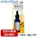 【3%OFFクーポン 5/9 20:00〜5/16 01:59迄】【定形外郵便で送料無料】株式会社ジャパンギャルズ 薬用VCエッセンスN 25ml<ビタミンC薬...