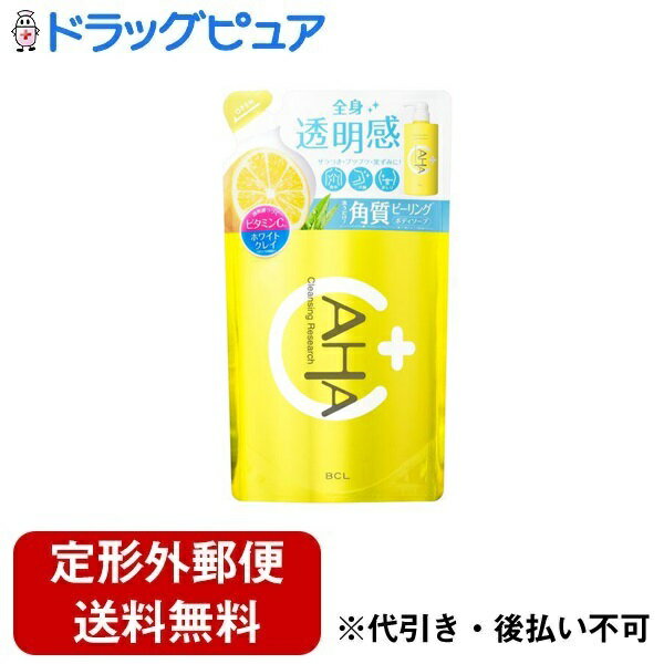 【定形外郵便で送料無料でお届け】株式会社スタイリングライフ・ホールディングス　BCL カンパニークレンジングリサーチ ボディピールソープC詰替 400ml【ドラッグピュア楽天市場店】【RCP】【TK510】