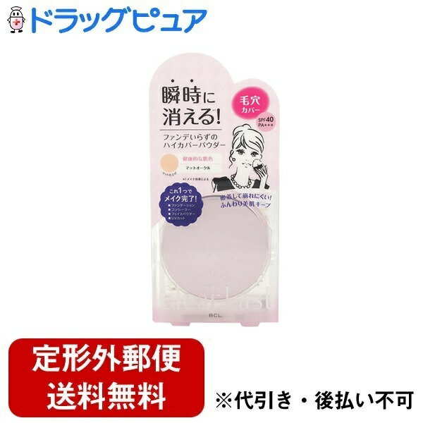 株式会社スタイリングライフ・ホールディングス　BCL カンパニークリアラスト フェイスパウダー Nマットオークル 12g