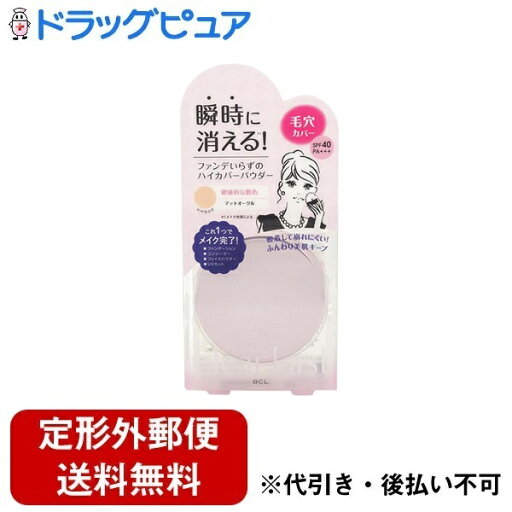 【本日楽天ポイント5倍相当】【定形外郵便で送料無料でお届け】株式会社スタイリングライフ・ホールディングス BCL カンパニークリアラスト フェイスパウダー Nマットオークル 12g【ドラッグピュア楽天市場店】【TK390】 【本日楽天ポイント5倍相当】【定形外郵便で送料無料でお届け】株式会社スタイリングライフ・ホールディングス BCL カンパニークリアラスト フェイスパウダー Nマットオークル 12g【ドラッグピュア楽天市場店】【TK390】
