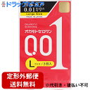 【☆】【定形外郵便で送料無料】オカモト株式会社　オカモトゼロワン 001 Lサイズ 3個入＜男性向け避妊用コンドーム＞【管理医療機器】＜日本製の大きいサイズ＞【ドラッグピュア楽天市場店】【TK120】