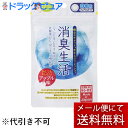 【同一商品2つ購入で使える2％OFFクーポン配布中】【2個セット】【メール便で送料無料 ※定形外発送の場合あり】株式会社ジャパンギャルズSC 消臭生活　 90粒（約2ヶ月分）飲む口臭エチケット＜シャンピニオン　柿渋エキス　乳酸菌＞【ドラッグピュア楽天市場店】