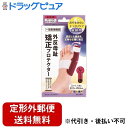 【本日楽天ポイント5倍相当】【定形外郵便で送料無料でお届け】株式会社サイプラス外反母趾矯正プロテクター 左足用【一般医療機器】 1個【ドラッグピュア楽天市場店】【TK290】