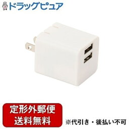 【同一商品2つ購入で使える2％OFFクーポン配布中】【定形外郵便で送料無料でお届け】クオリティトラストジャパン株式会社2.4A出力 2PORT AC CHARGER 1個（本体のみ：（約）42g）【ドラッグピュア楽天市場店】【TK220】