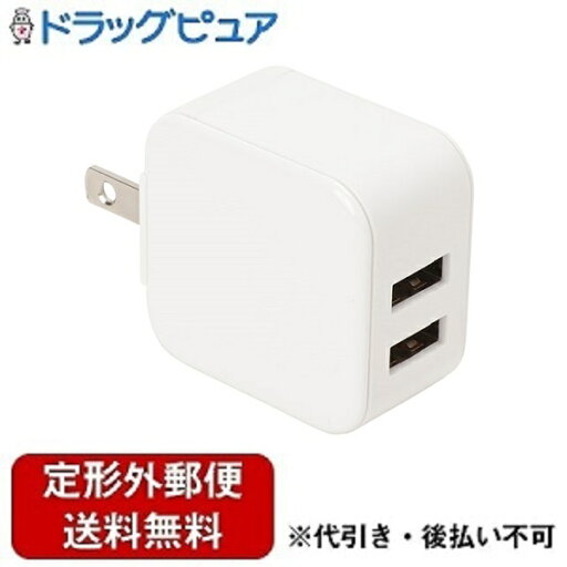 【本日楽天ポイント5倍相当】【定形外郵便で送料無料でお届け】クオリティトラストジャパン株式会社2.4A対応 スリム2PORT AC CHARGER 1個(AC本体:(約)49g)【ドラッグピュア楽天市場店】【TK290】 【本日楽天ポイント5倍相当】【定形外郵便で送料無料でお届け】クオリティトラストジャパン株式会社2.4A対応 スリム2PORT AC CHARGER 1個(AC本体:(約)49g)【ドラッグピュア楽天市場店】【TK290】