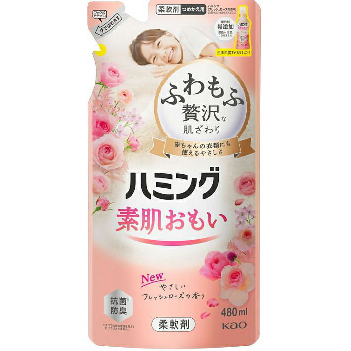 【本日楽天ポイント5倍相当】【送料無料】花王株式会社 ハミング　フレッシュローズの香り［つめかえ用］480ml＜柔軟剤＞＜オリエンタルローズの香りの後継品＞(この商品は注文後のキャンセルができません)【北海道・沖縄は別途送料必要】【△】