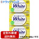 【2%OFFクーポン配布中 対象商品限定】【定形外郵便で送料無料】花王株式会社 花王石鹸ホワイト リフレッシュ・シトラスの香り 130g×3コパック(390g)【ドラッグピュア楽天市場店】