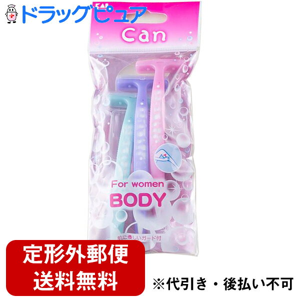 ■製品特徴女性用使い捨てカミソリ。淡いパステルトーンにバブル模様のおしゃれなデザイン。手にフィットするロングハンドル。滑りにくいレイヤードスタイルです。肌に優しいフィルムガードを採用。■内容量3本入■材質刃部：ステンレス刃物鋼フィルムガード：特殊樹脂フィルム樹脂部：ABS、PP、PS■使用方法・刃先をキャップにあてないよう、注意しながらカミソリを抜き差ししてください。■使用上の注意・ムダ毛剃り用のカミソリです。それ以外の目的に使用でください。お肌に合わない場合はご使用を中止してください【お問い合わせ先】こちらの商品につきましての質問や相談は、当店(ドラッグピュア）または下記へお願いします。貝印株式会社〒101-8586 東京都千代田区岩本町3-9-5電話：0120-016-4109：00〜12：00、13：00〜17：00（土・日・祝日を除く）広告文責：株式会社ドラッグピュア作成：201904YK神戸市北区鈴蘭台北町1丁目1-11-103TEL:0120-093-849製造販売：貝印株式会社区分：剃刀・日本製文責：登録販売者 松田誠司■ 関連商品女性用カミソリ関連商品貝印株式会社お取り扱い商品