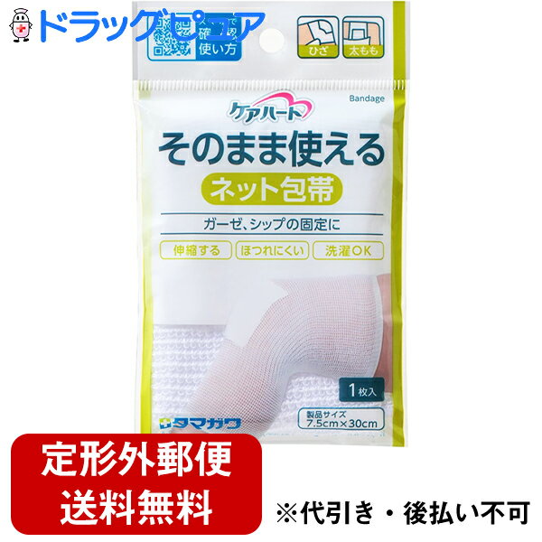 ププレ抗菌ネット包帯頭・もも1枚入り　救急用品