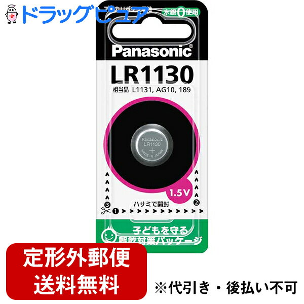 【本日楽天ポイント5倍相当】【定形外郵便で送料無料】パナソニック株式会社アルカリボタン電池 LR1130(1個)【ドラッグピュア楽天市場店】【TKG120】