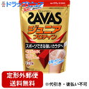 【2%OFFクーポン配布中 対象商品限定】【定形外郵便で送料無料でお届け】明治製菓株式会社ザバス ジュニア プロテイン ココア味 210g【ドラッグピュア】【TK450】