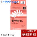 【本日楽天ポイント5倍相当】【メール便で送料無料 ※定形外発送の場合あり】有限会社松屋HFカプセル 5号 ( 100コ入 )（人だけでなく猫用カプセル ペット用カプセルとしても 空カプセル 猫服薬 猫 薬 服用）