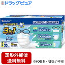 【本日楽天ポイント5倍相当】【定形外郵便で送料無料】日進医療器株式会社 リーダーLeader サージカルマスク3in1 シルクタッチ ふつうサイズ 30枚入り(個包装)【ドラッグピュア楽天市場店】