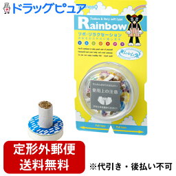 【本日楽天ポイント5倍相当】【定形外郵便で送料無料】セネファ株式会社　せんねん灸 レインボー　おためしタイプ　20点入り【ドラッグピュア楽天市場店】【TKG220】