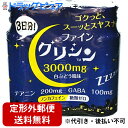 ■製品特徴 1日の終わりは、深〜い夜で 1本にグリシンを3000mg配合し、さらに、テアニン 200mg、GABA100mgを配合した忙しい現代人のやすらかな夜をサポートする清涼飲料水です 白ぶどう風味の飲みやすいドリンクタイプです ●夜でも安心、ノンカフェイン&糖類ゼロ ●飲みやすい白ぶどう風味のドリンク ■原材料 γ-アミノ酪酸/グリシン、酸味料、香料、L-テアニン、甘味料（アスパルテーム・L-フェニルアラニン化合物、アセスルファムK）、保存料（安息香酸Na） ■お召し上がり方 本品を清涼飲料水として1日1本を目安によく振ってお召し上がりください。 ■保存方法 直射日光を避けて保存してください。 ■注意事項 ・開封後はすみやかにお早めにお召し上がりください。 ・体調に合わないと思われる場合は、お召し上がりの量を減らすか、または止めてください。 ・ロットにより色や味、においに違いが生じる場合がありますが、品質上、問題はありません。 ・妊娠・授乳中の方、治療中の方は、お召し上がり前に医師にご相談ください。 ・乳幼児の手の届かないところに保管してください。 【お問い合わせ先】 こちらの商品につきましては当店(ドラッグピュア)または下記へお願いします。 ファイン株式会社　お客様相談室 電話：0120-056-356 受付時間：9：00〜18：00（土日祝および年末年始は除きます） 広告文責：株式会社ドラッグピュア 作成：201912SN 神戸市北区鈴蘭台北町1丁目1-11-103 TEL:0120-093-849 製造販売：株式会社ファイン 区分：栄養補助食品・日本製 ■ 関連商品 ファイン　お取扱い商品 グリシン　関連商品