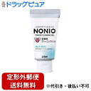【3%OFFクーポン 5/9 20:00〜5/16 01:59迄】【定形外郵便で送料無料でお届け】ライオン株式会社NONIO舌専用ジェル 45g【ドラッグピュア...