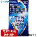 ■製品特徴 エラグ酸が肥満気味の方の「体重・体脂肪」「血中中性脂肪」「内臓脂肪」「ウエスト周囲径の減少」「高めのBMI値」をサポートします。 サラシア由来サラシノールが「糖の吸収を抑え食後血糖値の上昇」をゆるやかにします。肥満の原因となる「脂肪」＆「糖」をWサポートする機能性表示食品です。 ●本品は、肥満気味の方の体重・体脂肪の減少や食事による糖の吸収、食後血糖値の上昇抑制をサポートする機能性表示食品です。 【届出表示】 本品にはエラグ酸およびサラシア由来サラシノールが含まれます。エラグ酸は肥満気味の方の体重、体脂肪、血中中性脂肪、内臓脂肪、ウエスト周囲径の減少をサポートし、高めのBMI値の改善に役立つことが報告されています。サラシア由来サラシノールは糖の吸収を抑え、食後の血糖値の上昇をゆるやかにする機能があることが報告されています。 本品は、事業者の責任において特定の保健の目的が期待できる旨を表示するものとして、消費者庁長官に届出されたものです。ただし、特定保健用食品と異なり、消費者庁長官による個別審査を受けたものではありません。 届出番号：H1213 ■お召し上がり方 1日6粒を目安に水またはぬるま湯などでかまずにお召し上がりください。 ■ 原材料 還元麦芽糖水飴(国内製造)、アフリカマンゴノキエキス、サラシアエキス/結晶セルロース、微粒二酸化ケイ素、光沢剤、ステアリン酸カルシウム、グァーガム ■栄養成分　 6粒(0.9g)あたり エネルギー：3.4kcal/たんぱく質：0g/脂質：0.013g/ 炭水化物：0.83g/食塩相当量：0.0023g/機能性関与成分 エラグ酸：3mg　サラシア由来サラシノール：0.2mg 【お問い合わせ先】 こちらの商品につきましての質問や相談につきましては、当店（ドラッグピュア）または下記へお願いします。 うすき製薬株式会社　お客様相談室 電話：0120-5103-81 受付時間：月-金 8：00-17：00 広告文責：株式会社ドラッグピュア 作成：202310SN 神戸市北区鈴蘭台北町1丁目1-11-103 TEL:0120-093-849 製造販売：うすき製薬株式会社 区分：食品・日本製 ■ 関連商品 うすき製薬　お取扱い商品