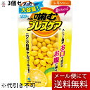 【本日楽天ポイント5倍相当】【P210】【メール便で送料無料 ※定形外発送の場合あり】小林製薬株式会社噛むブレスケア パウチ レモンミント 100粒×3個セット【ドラッグピュア楽天市場店】