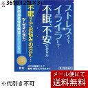 【第2類医薬品】【本日楽天ポイント5倍相当】【メール便で送料無料 ※定形外発送の場合あり】ツムラ(12)柴胡加竜骨牡蛎湯エキス顆粒 36包(12包×3)<ストレ...