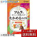 【本日楽天ポイント5倍相当】【メール便で送料無料 ※定形外発送の場合あり】株式会社ツムラ　ツムラのおいしい和漢ぷらす たかめるのど飴 53g（個装紙込み）＜高麗人参＞【ドラッグピュア楽天市場店】【RCP】