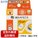 【本日楽天ポイント5倍相当】【定形外郵便で送料無料】ニチバン テープバン 12mm×5m<布ばんそうこう 絆創膏>【ドラッグピュア楽天市場店】【TK140】(4)