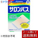 【第3類医薬品】【メール便で送料無料 ※定形外発送の場合あり】久光製薬株式会社サロンパス　40枚入（20枚×2袋）＜サリチル酸メチル10%。鎮痛消炎プラスター＞【ドラッグピュア楽天市場店】【TKauto】（※外箱を圧縮する場合があります）