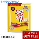 【メール便で送料無料 ※定形外発送の場合あり】株式会社浅田飴 シュガーカットゼロ顆粒 大容量100本入【おまけ付き】<カロリー糖類ゼロの甘味料><砂糖生まれの自...