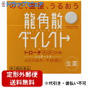 【Mezon】【第3類医薬品】【本日楽天ポイント5倍相当】【定形外郵便で送料無料】株式会社龍角散龍角散ダイレクトトローチ マンゴーR 20錠【TK180】