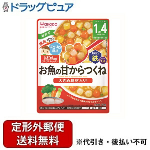 【本日楽天ポイント5倍相当】【メール便で送料無料でお届け 代引き不可】アサヒグループ食品株式会社BIGサイズのグーグーキッチン お魚の甘からつくね 100g【ドラッグピュア楽天市場店】