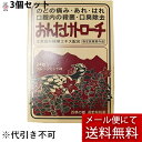 【あす楽15時まで】【2%OFFクーポン配布中 対象商品限定】【3個セット】【メール便で送料無料 ※定形外発送の場合あり】長野県製薬株式会社 百草の郷 おんたけトローチ フルーツミント味 24錠入×3個セット【医薬部外品】<のどの痛み・はれ 口内の殺菌・消臭>